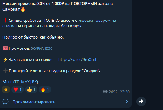 хак халява акции купоны хак халява акции купоны