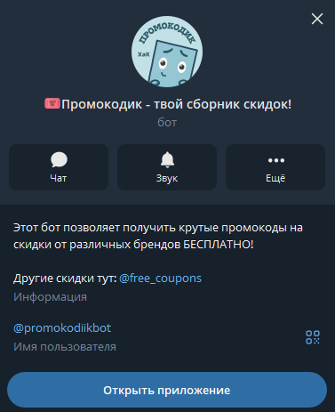 хак халява акции купоны хак халява акции купоны