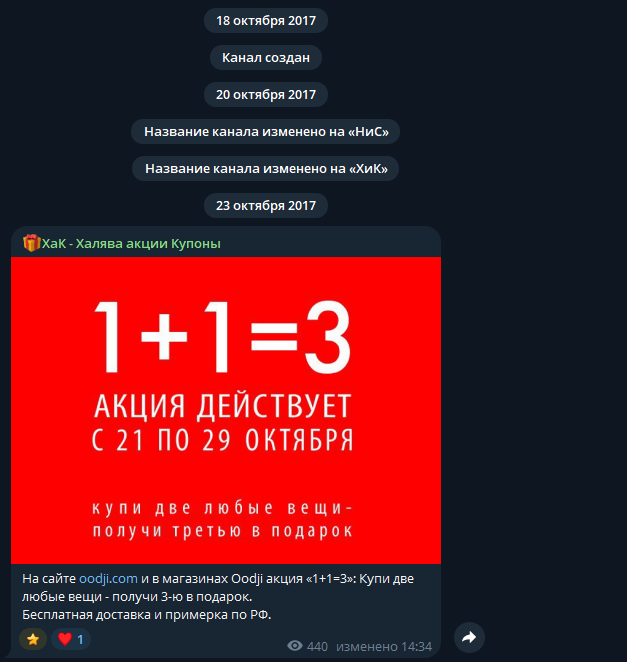 хак халява акции купоны хак халява акции купоны