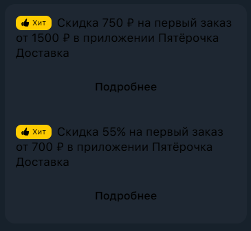 хак халява акции купоны хак халява акции купоны