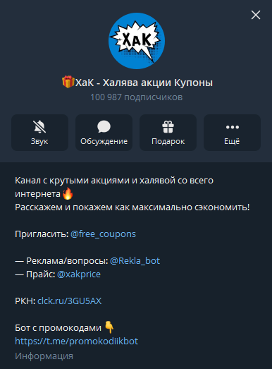 хак халява акции купоны макс хак халява акции купоны макс