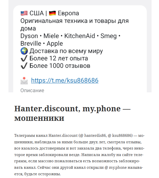 хантер дискаунт хантер дискаунт