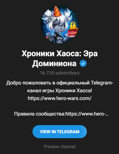 хроники хаоса телеграм хроники хаоса телеграм