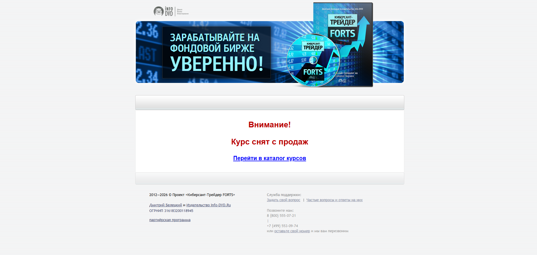 киберсант трейдер forts киберсант трейдер forts