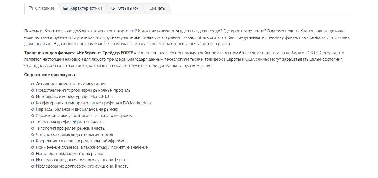 киберсант трейдер forts киберсант трейдер forts