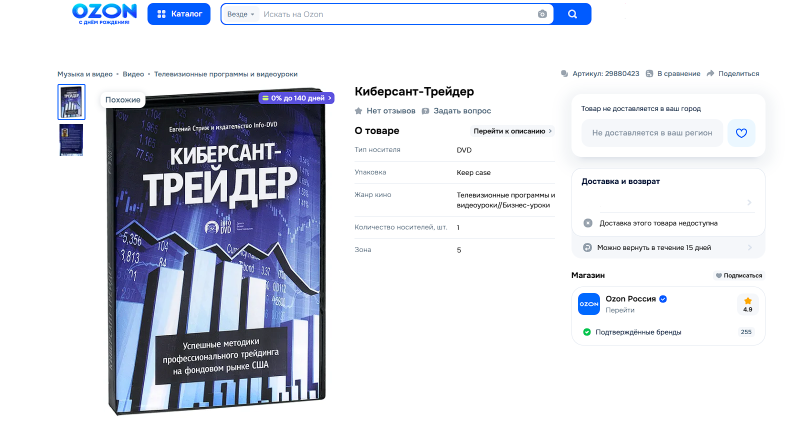 киберсант трейдер forts трейдер киберсант трейдер forts трейдер