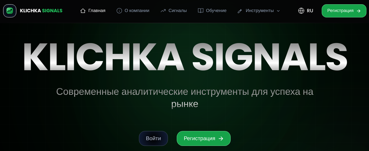 klichka signals отзывы klichka signals отзывы