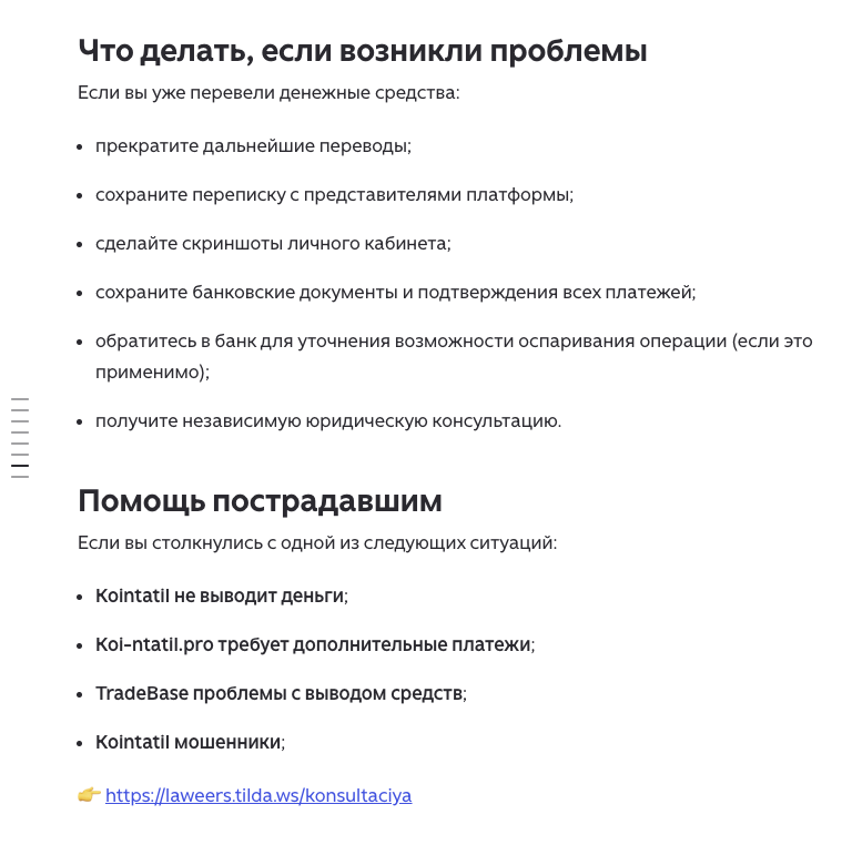 kointatil com брокер kointatil com брокер