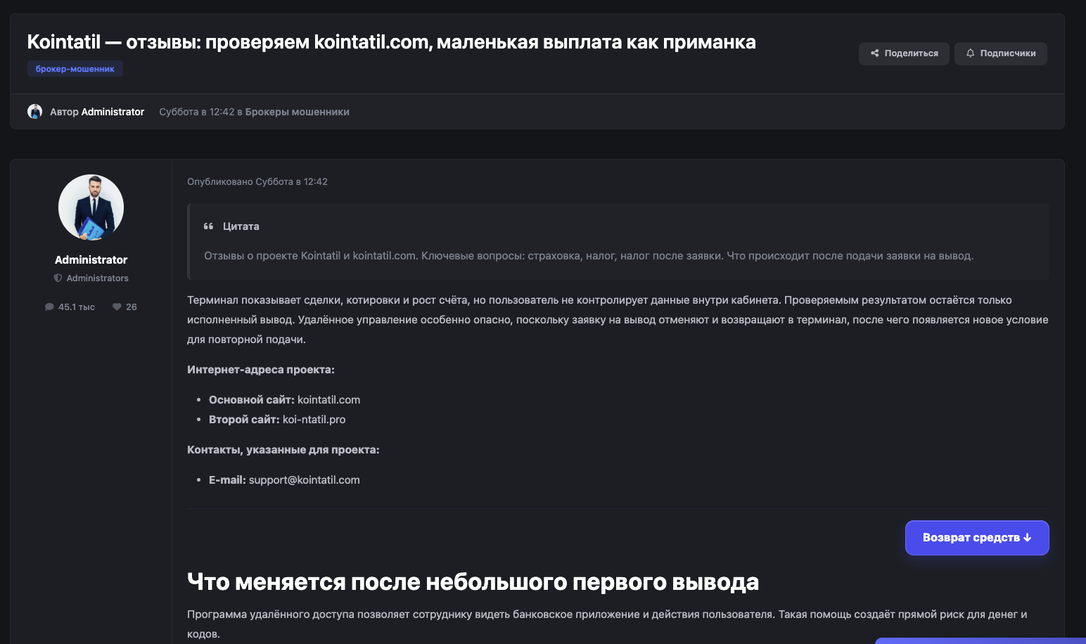 kointatil com трейдер kointatil com трейдер