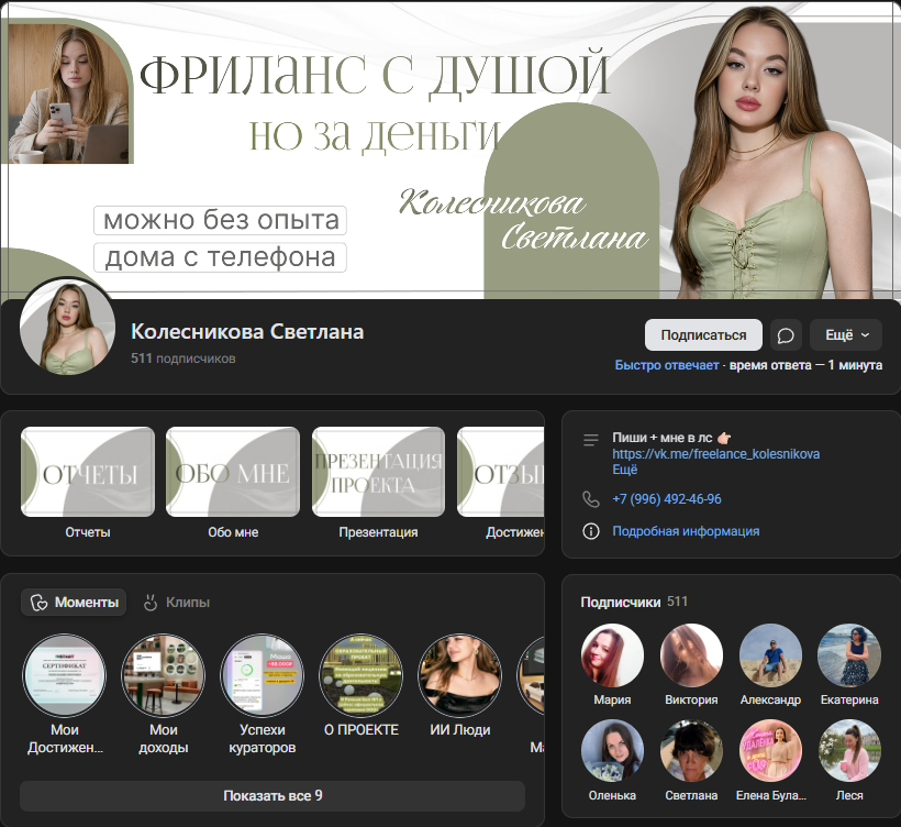 колесникова светлана онлайн работа отзывы колесникова светлана онлайн работа отзывы