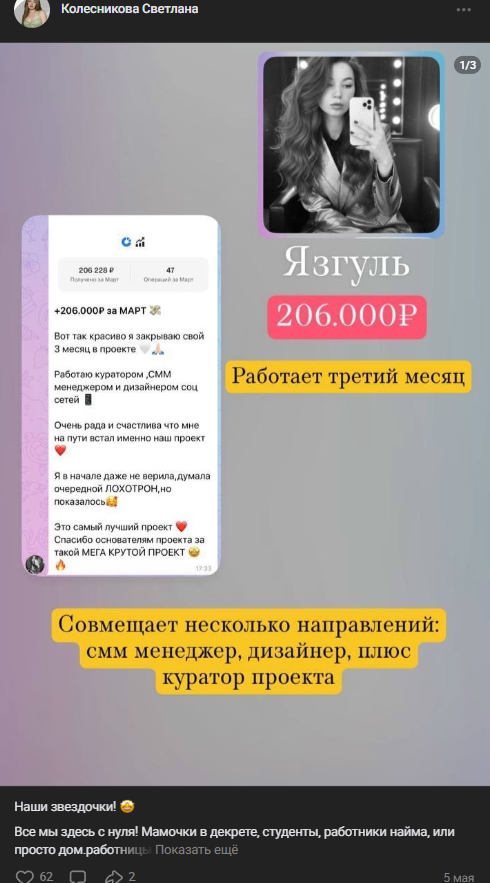 колесникова светлана онлайн работа отзывы колесникова светлана онлайн работа отзывы