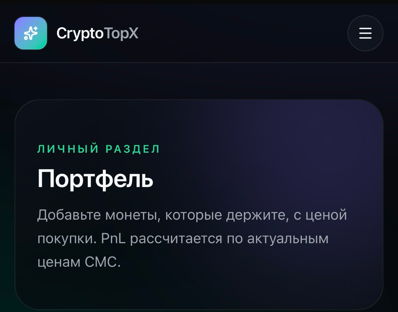 крипто топ х крипто топ х