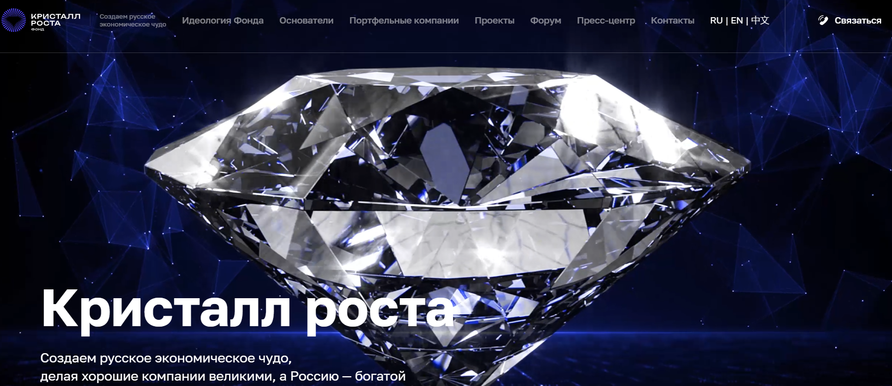 кристалл роста отзывы кристалл роста отзывы