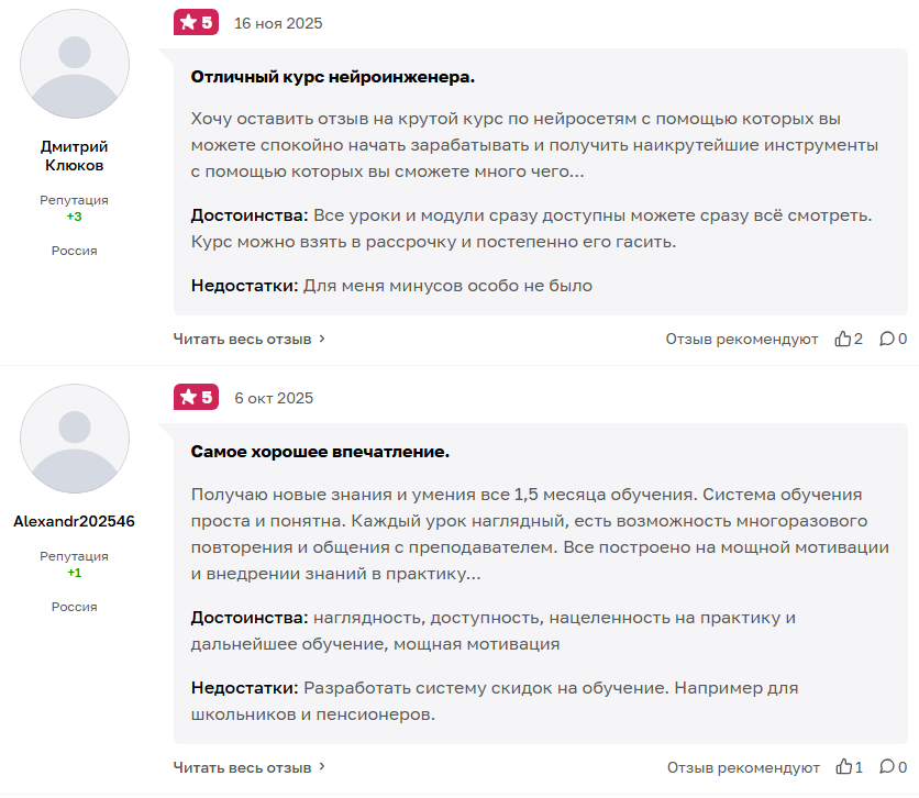 курс нейроинженер антона бочкарева отзывы курс нейроинженер антона бочкарева отзывы