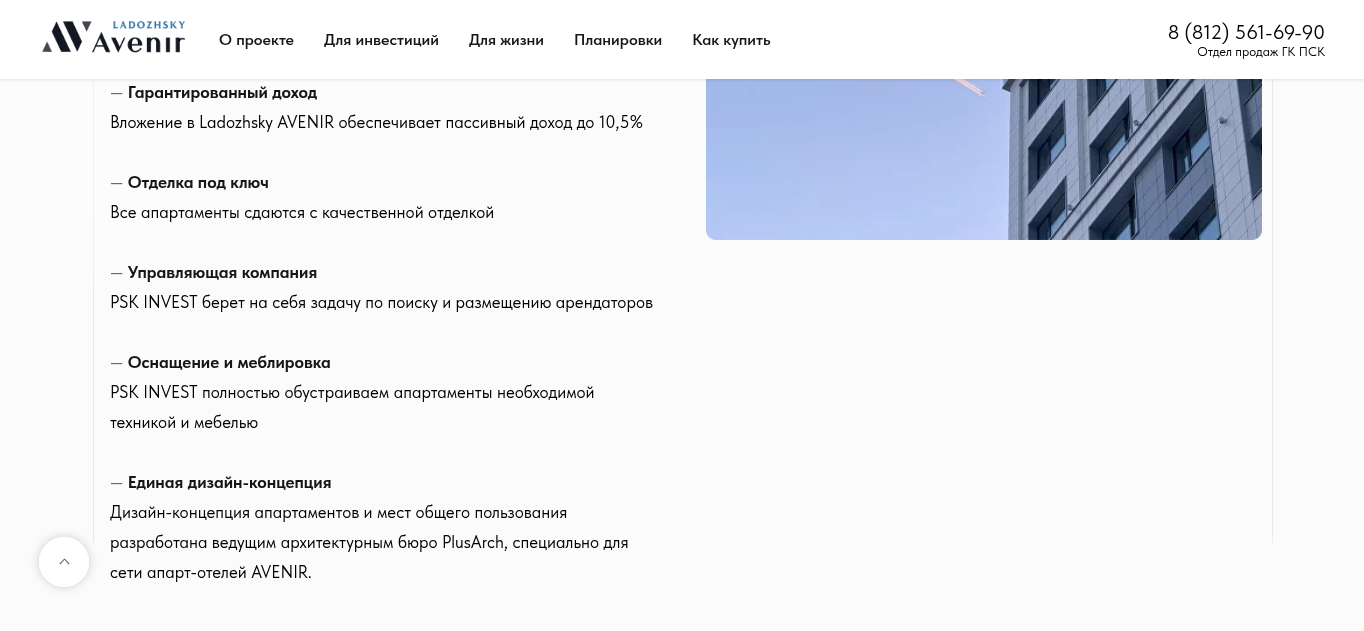 ладожский авенир инвестиции ладожский авенир инвестиции