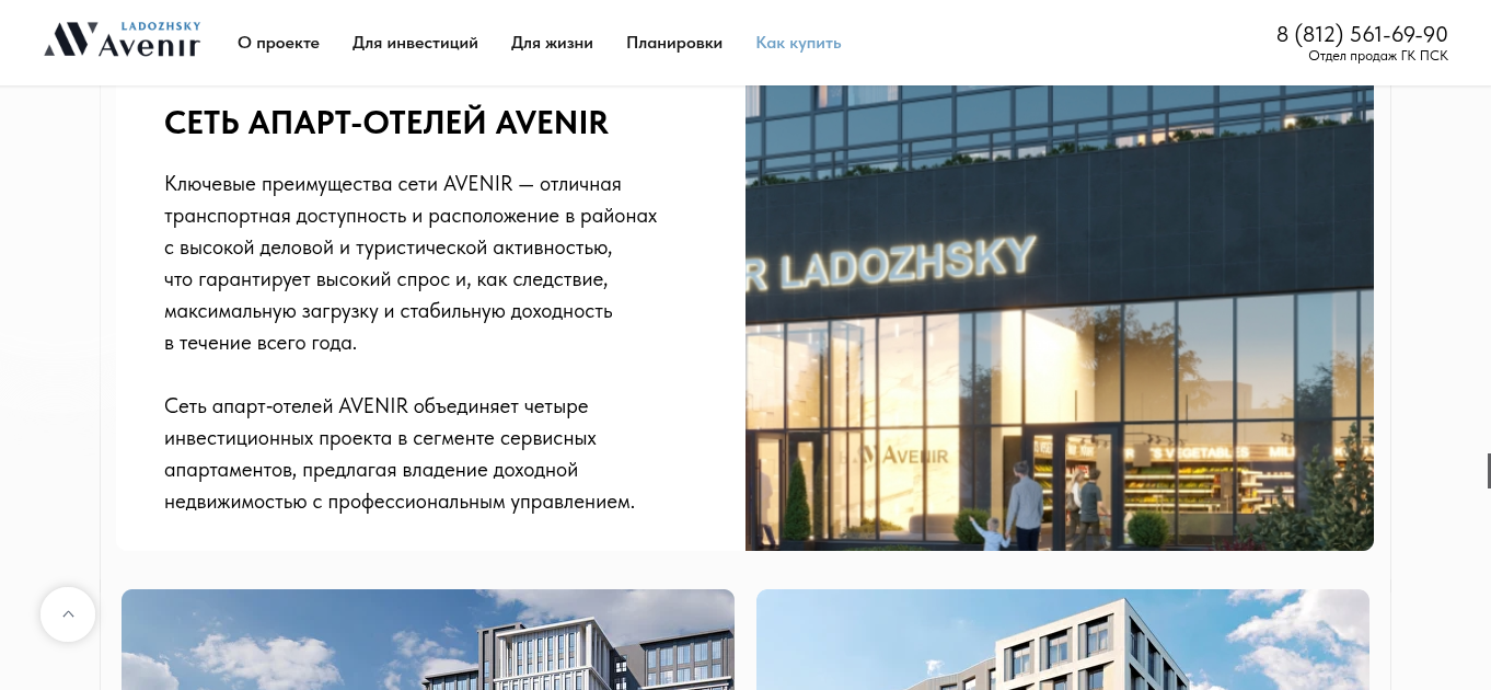 ладожский авенир отзывы инвесторов ладожский авенир отзывы инвесторов