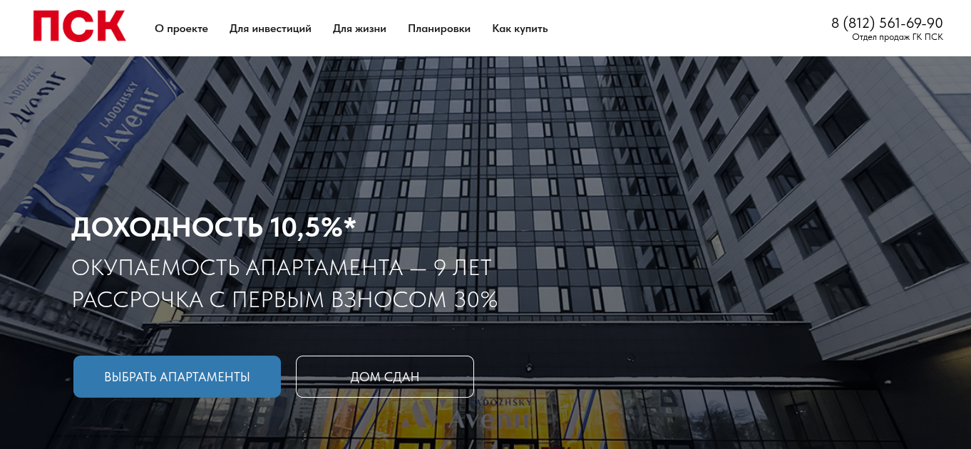 ладожский авенир отзывы инвесторов ладожский авенир отзывы инвесторов