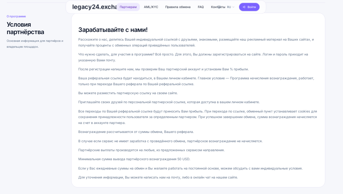 legacy24 exchange тг legacy24 exchange тг