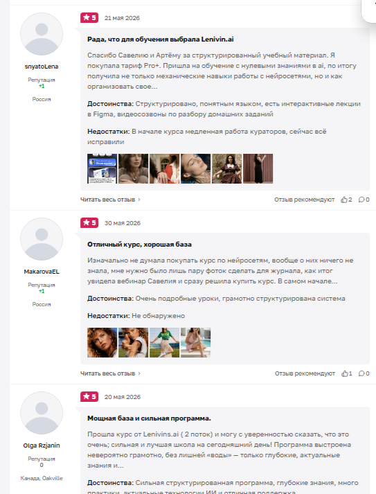 lenivins ai отзывы lenivins ai отзывы