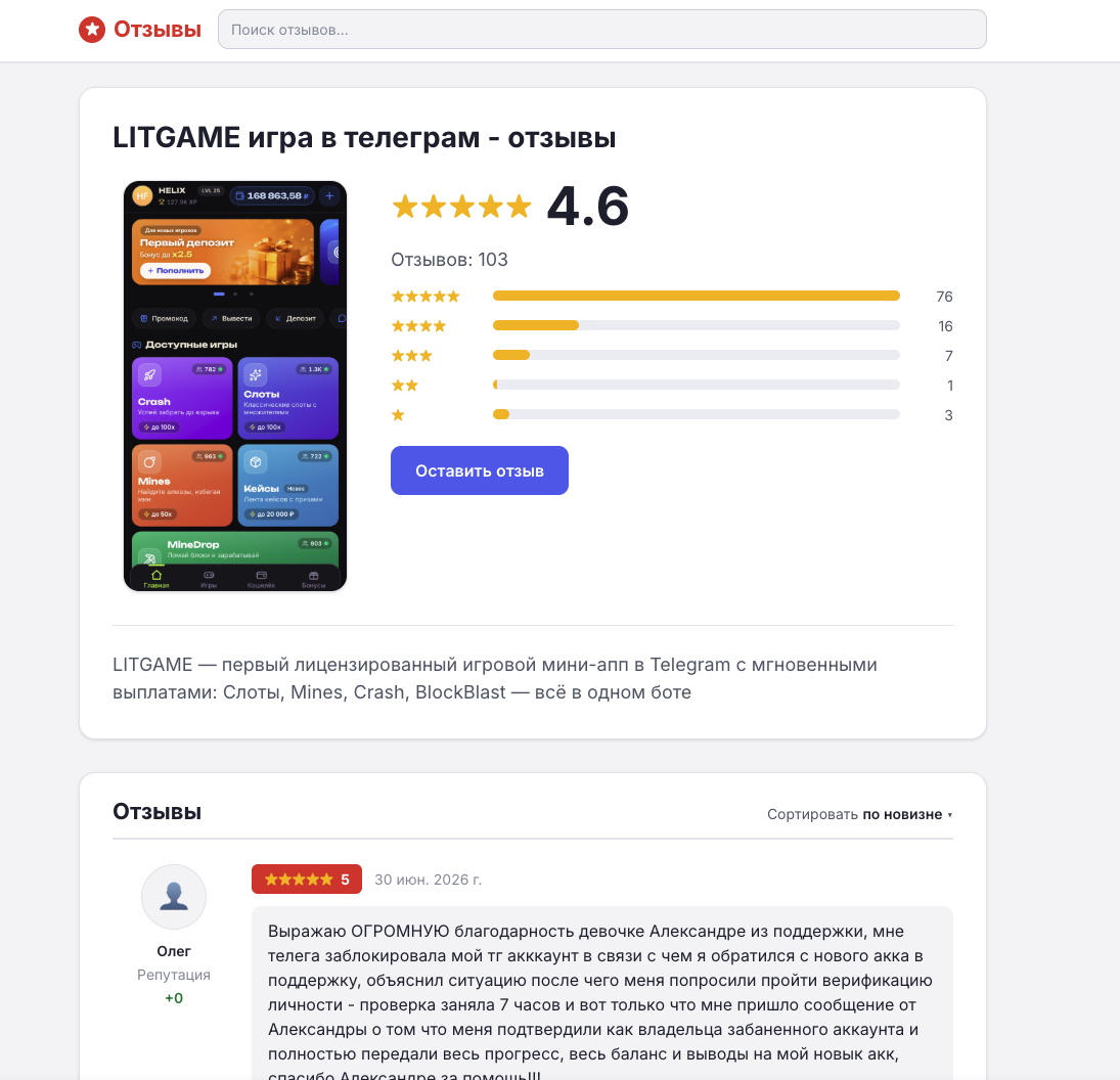 litgame игра литвина отзывы litgame игра литвина отзывы