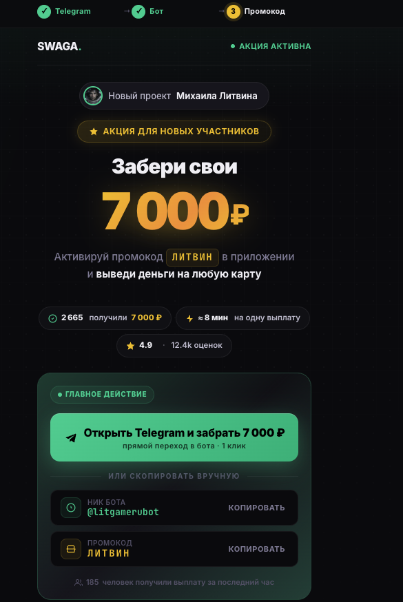 litgame развод litgame развод