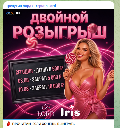 lord treputin tg lord treputin tg