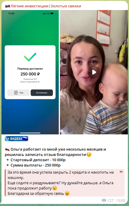 лёгкие инвестиции золотые связки лёгкие инвестиции золотые связки