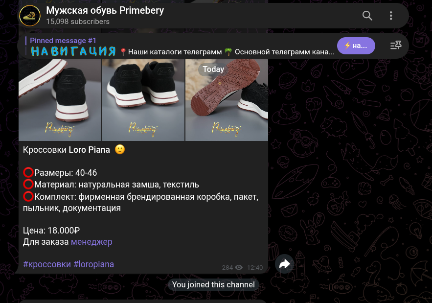 магазин обуви праймбери магазин обуви праймбери
