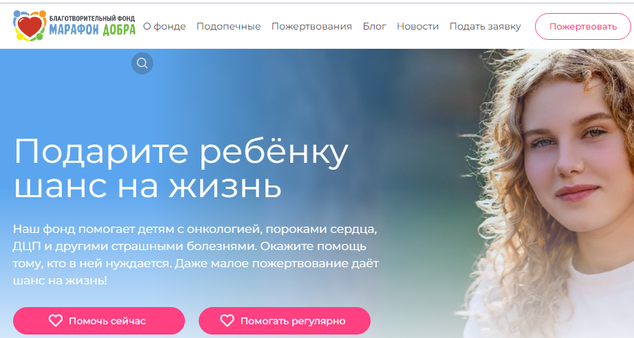 марафон добра мошенники или нет марафон добра мошенники или нет