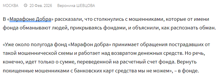 марафон добра скам марафон добра скам