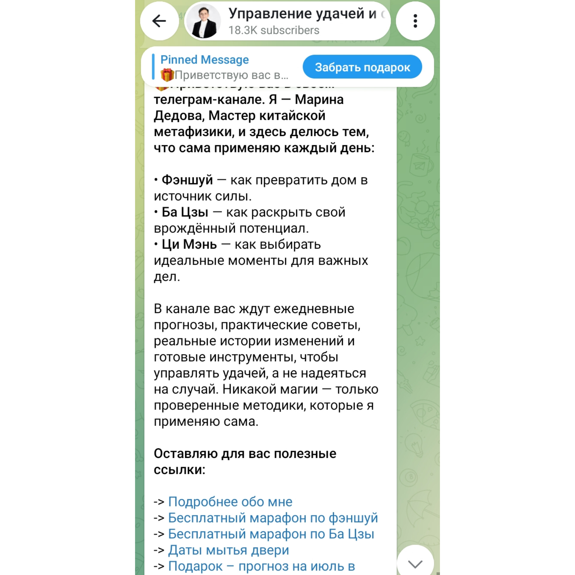 марина дедова ба цзы отзывы марина дедова ба цзы отзывы