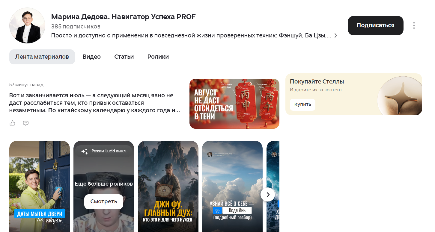 марина дедова фен шуй марина дедова фен шуй