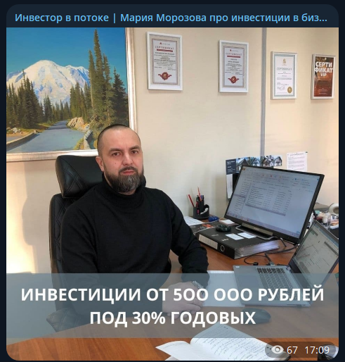 Мария Морозова инвестор Мария Морозова инвестор