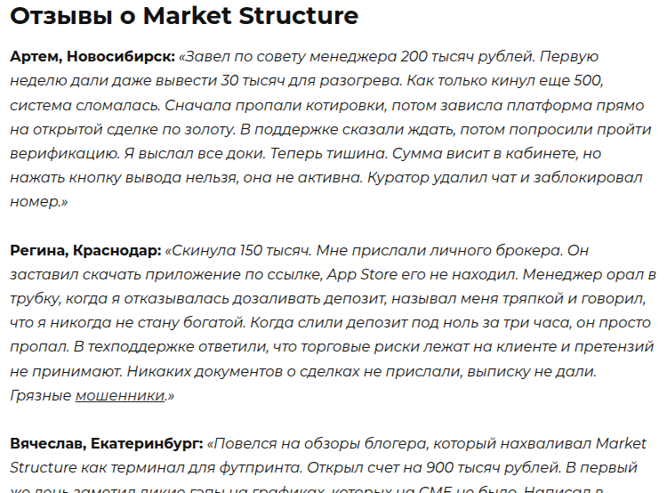market structure индикатор отзывы market structure индикатор отзывы