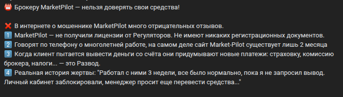 marketpilot отзывы marketpilot отзывы