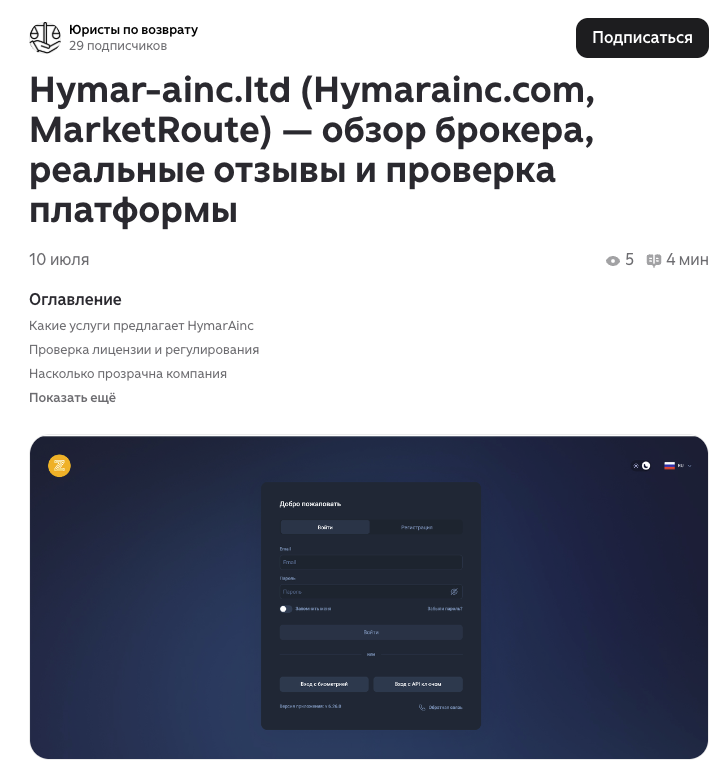 маркетроут маркетроут