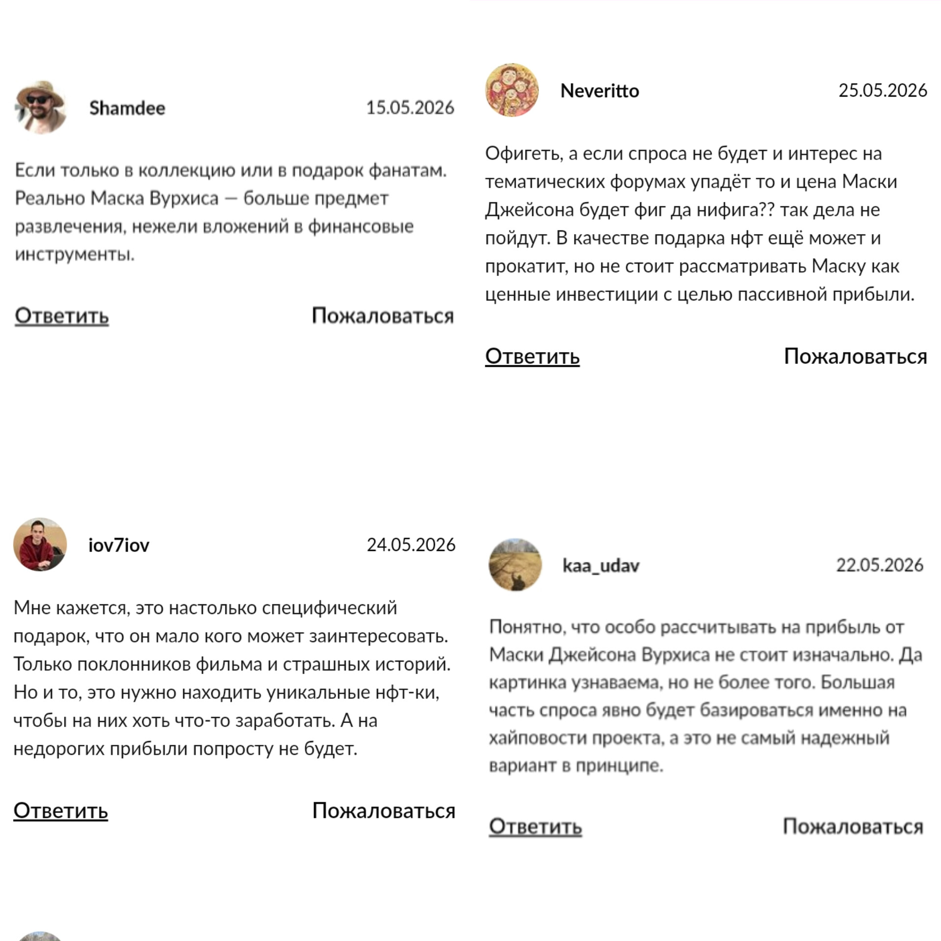 маска джейсона тг подарок маска джейсона тг подарок