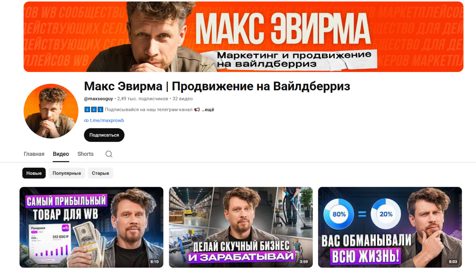 Max Evirma курс Max Evirma курс