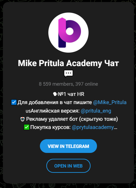 майк притула академия майк притула академия