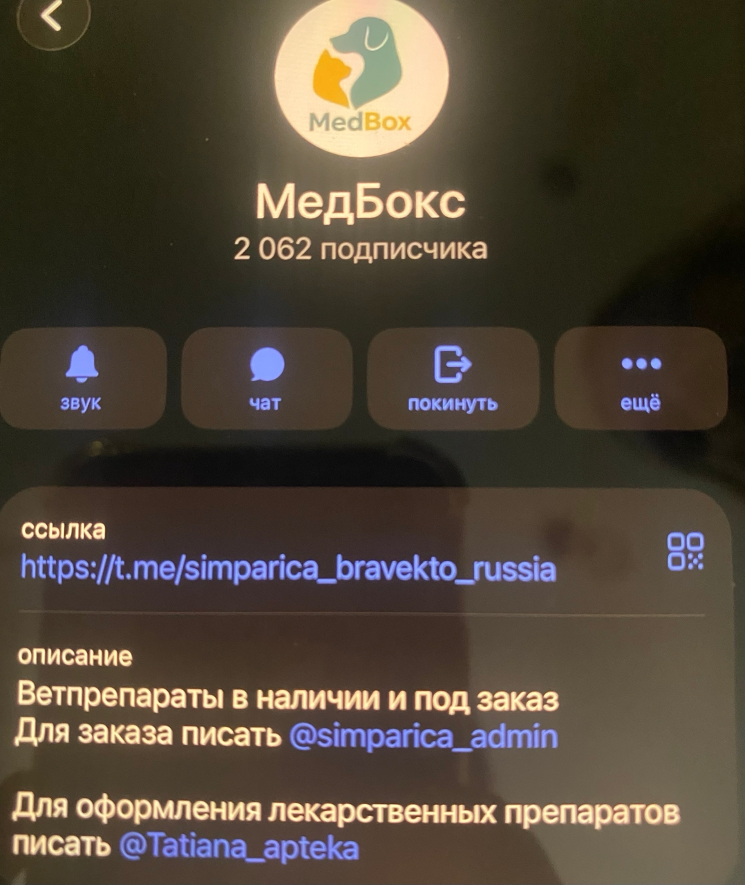medbox в телеграмме заказ лекарств отзывы medbox в телеграмме заказ лекарств отзывы