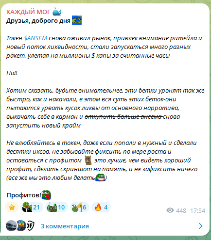 мем мафия 3.0 мем мафия 3.0