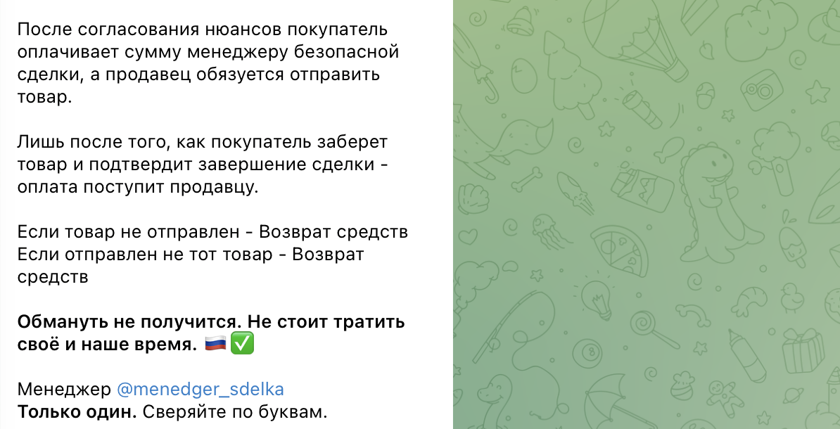 menedger sdelka отзывы в телеграмме menedger sdelka отзывы в телеграмме