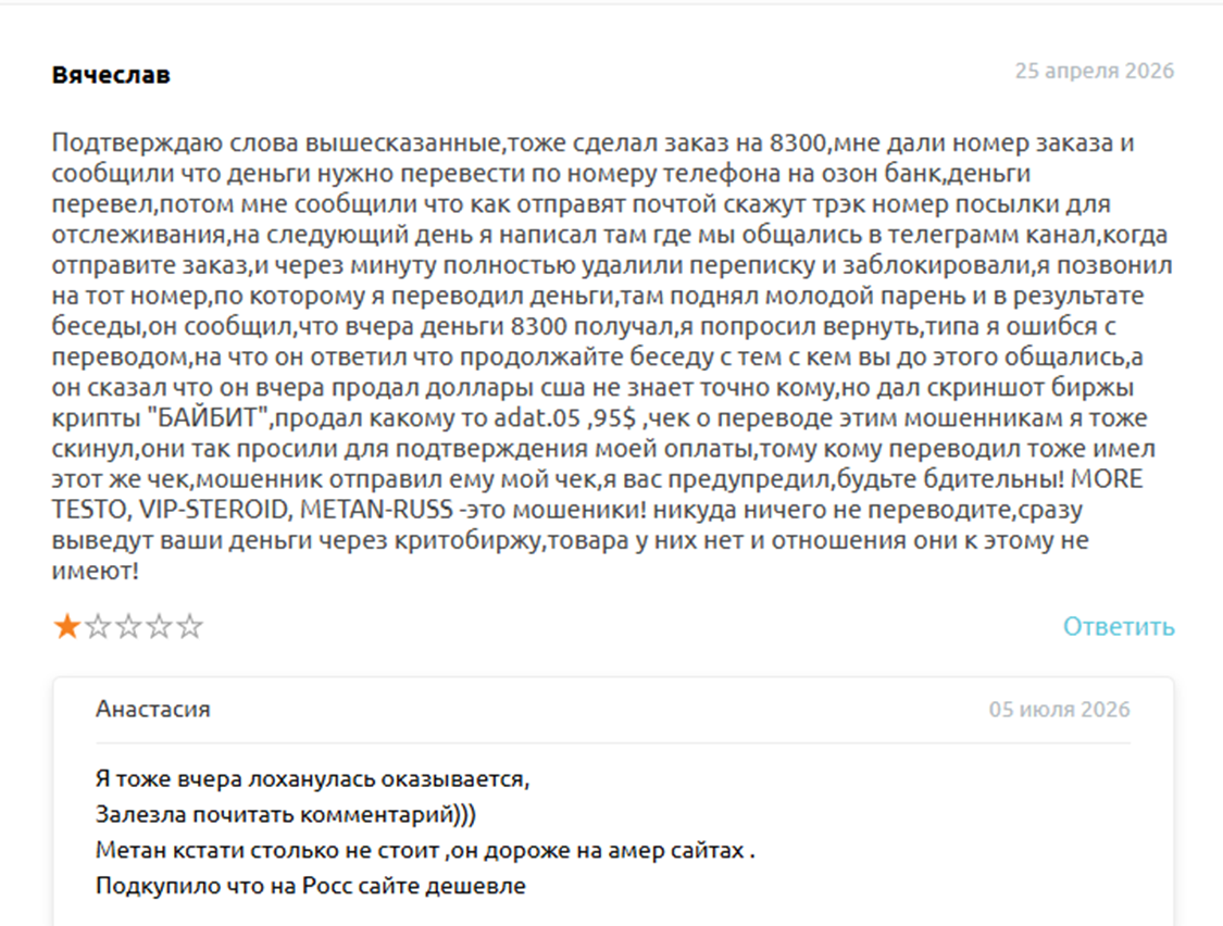 metan rus net metan rus net