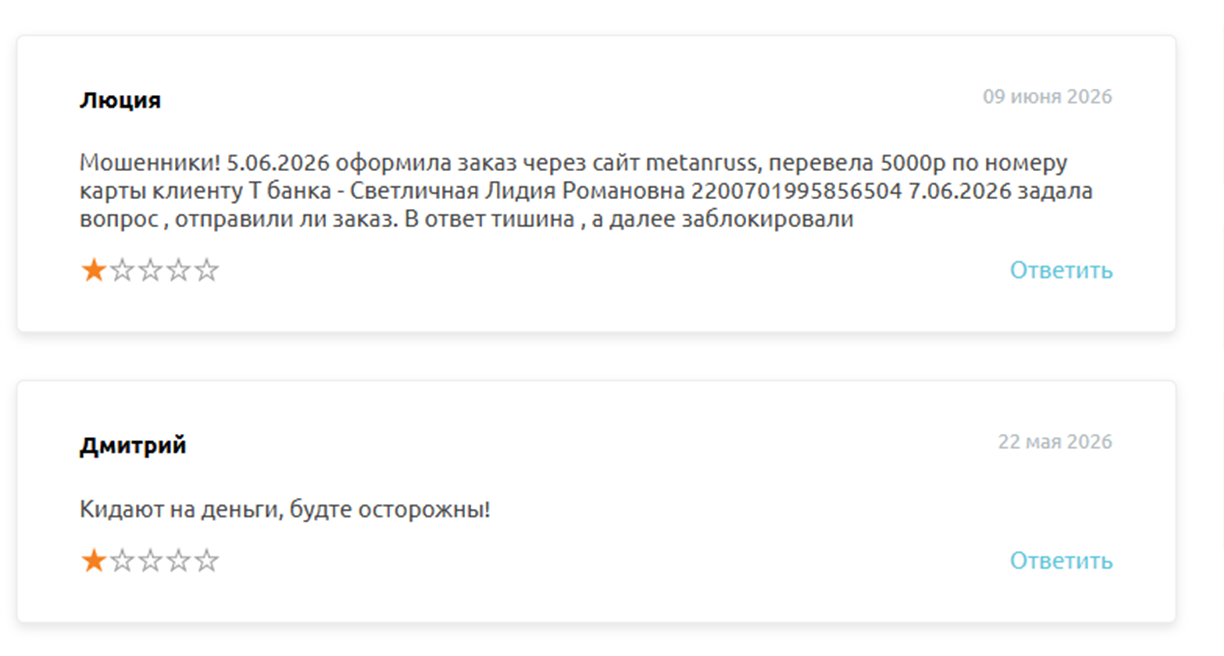 metanruss отзывы metanruss отзывы