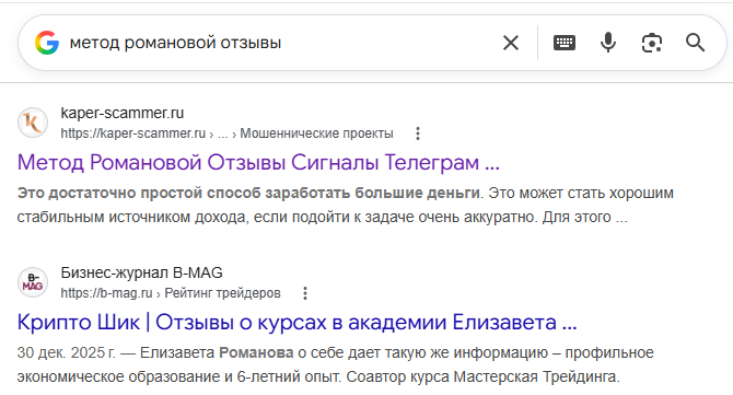 метод романовой метод романовой