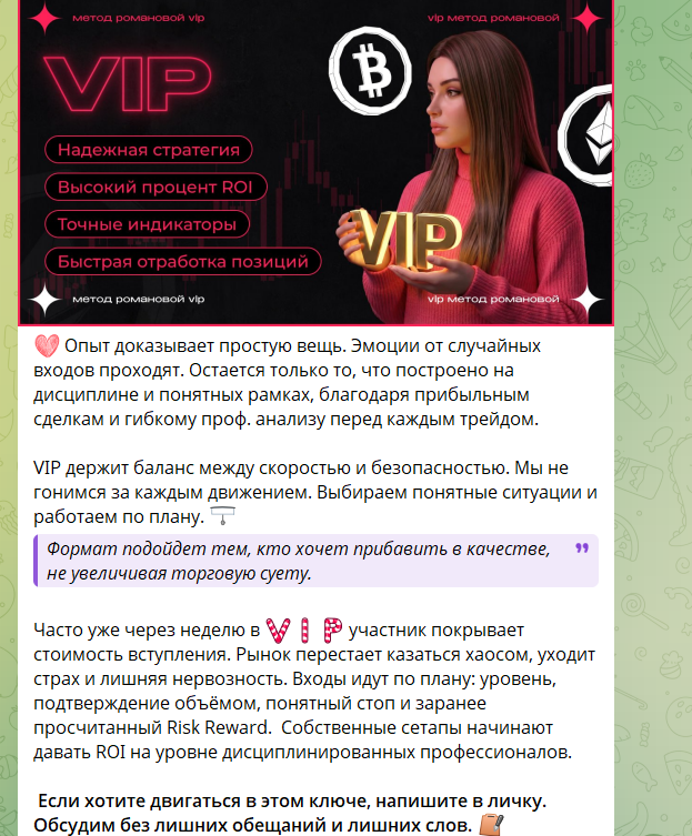 метод романовой метод романовой