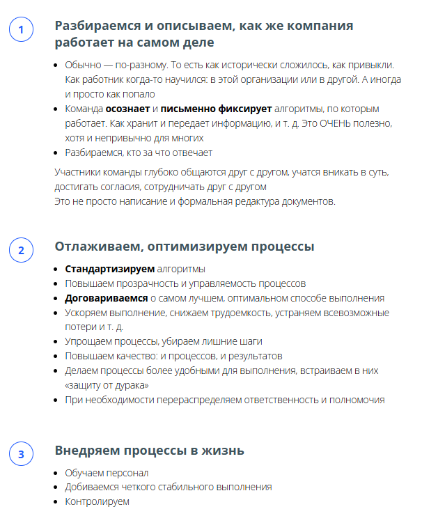 михаил рыбаков бизнес процессы михаил рыбаков бизнес процессы
