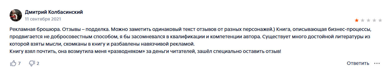 михаил рыбаков бизнес процессы михаил рыбаков бизнес процессы