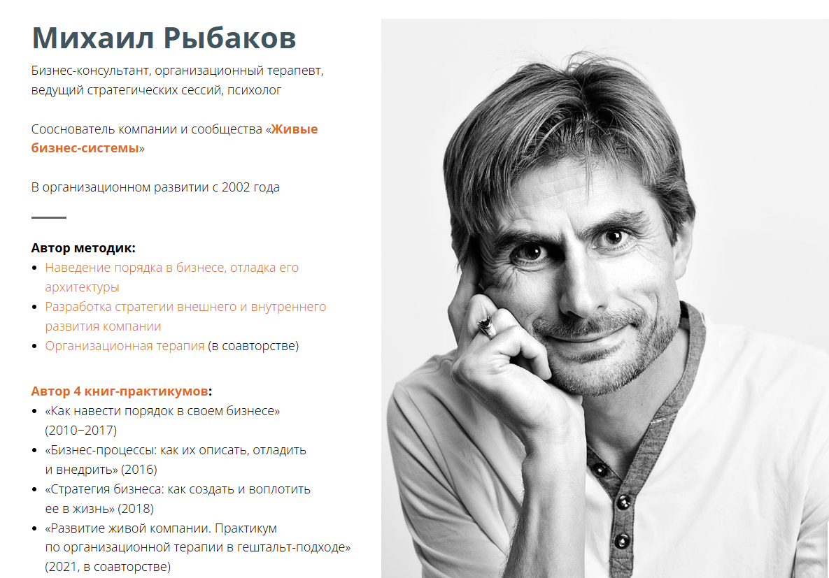 михаил рыбаков отзывы михаил рыбаков отзывы