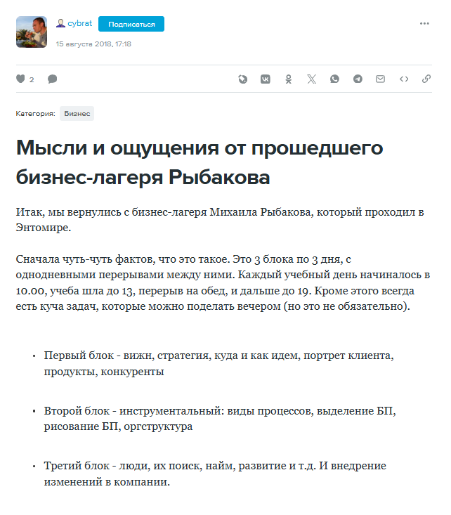 михаил рыбаков отзывы михаил рыбаков отзывы